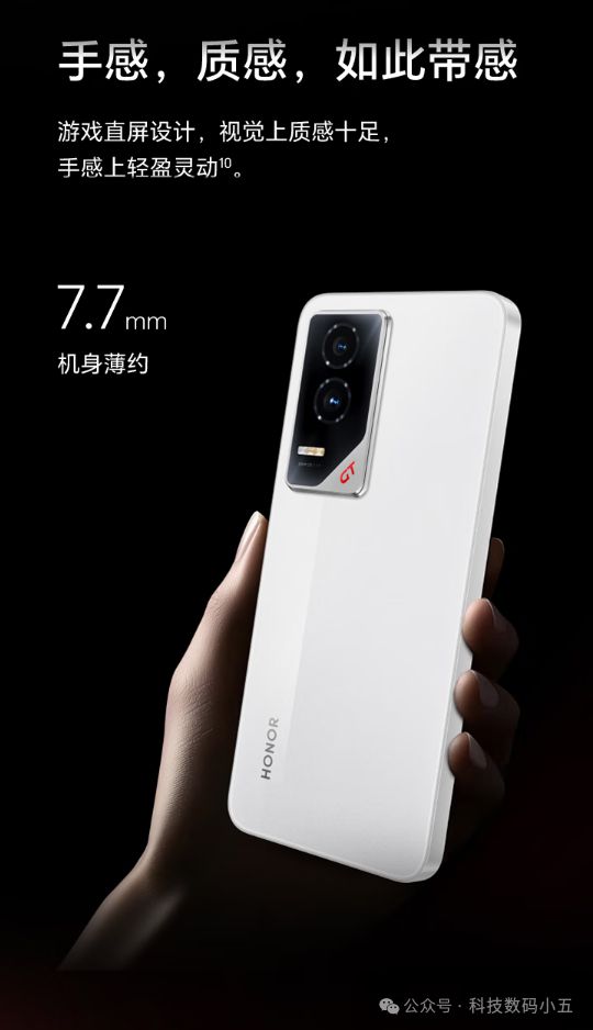 荣耀GT游戏手机评测：性能全开+搭载第三代骁龙8稳赢全场！(图2)