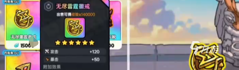 英勇之地雷霆戒指怎么获取 英勇之地手游雷霆戒指获取攻略(图4)