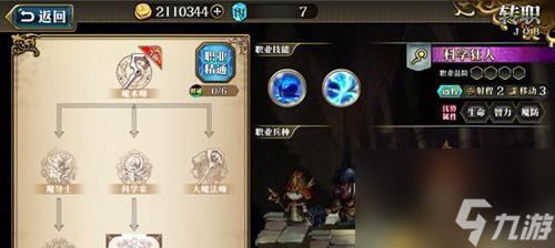 梦幻模拟战手游BOSS波赞鲁打法攻略 怎么有效击败波赞鲁(图2)