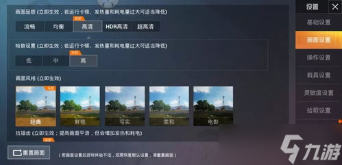 手机屏幕白色时有和平精英 和平精英游戏屏幕白色