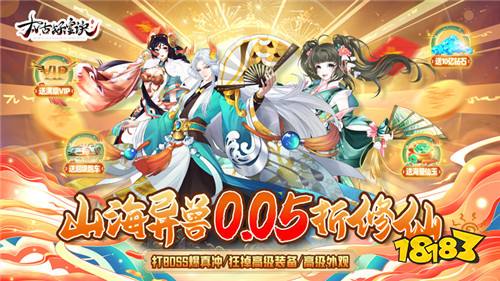 最流行的修仙手游有哪些 2024好玩的修仙手游推荐