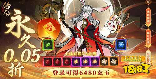 最流行的修仙手游有哪些 2024好玩的修仙手游推荐(图2)
