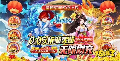最流行的修仙手游有哪些 2024好玩的修仙手游推荐(图5)