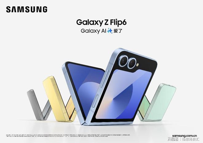 追剧+游戏+办公三星Galaxy Z Flip6手机超强性能