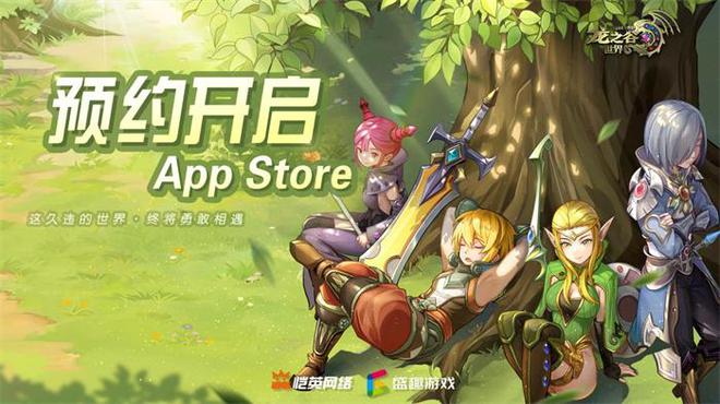 久等了！《龙之谷世界》双端预约已开启！(图3)