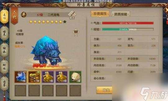 天龙八部手游怎么获取熊猫宝宝 天龙八部手游五大门派宝宝选择攻略(图4)