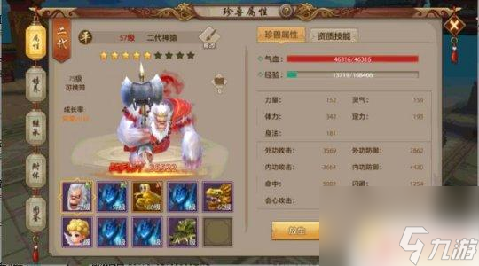 天龙八部手游怎么获取熊猫宝宝 天龙八部手游五大门派宝宝选择攻略(图5)