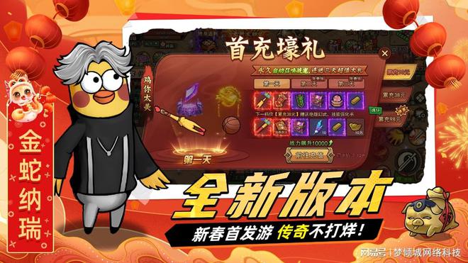 火爆烈火皇城手游攻略教你如何称霸沙场！(图2)