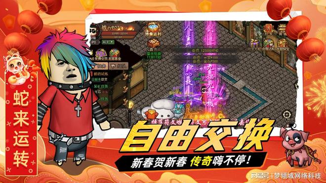 火爆烈火皇城手游攻略教你如何称霸沙场！(图3)