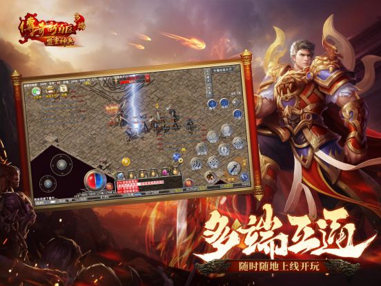 盛趣官方传奇新百区手游公测！新人入坑！飞天茅台打怪送!(图3)