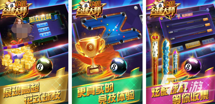 vr台球手机游戏都有哪些 热门的台球游戏盘点2025(图3)
