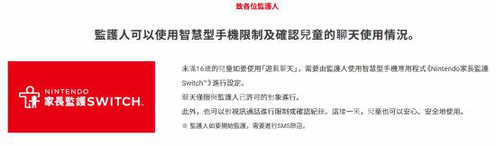 NS2游戏Chat功能规定公开 手机验证、家长监管(图2)