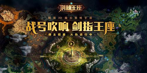2017手游新展望谁将成为下一个手游王者？(图13)