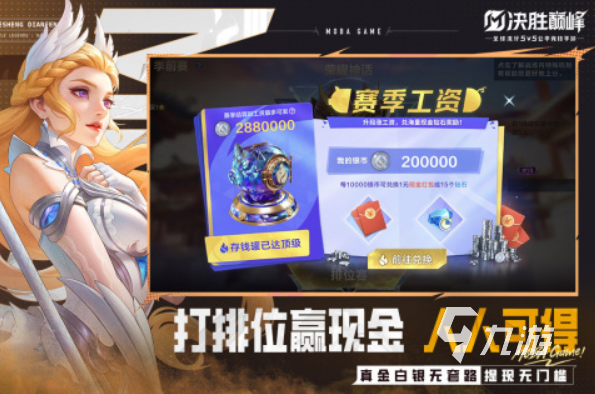 目前手游排行榜前十名 高人气的手机游戏大全2025(图5)