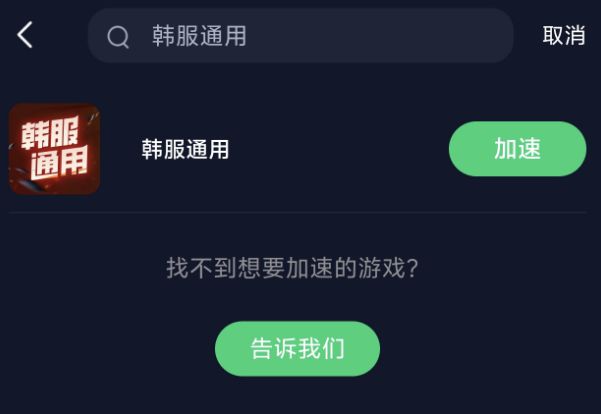 韩服手游下载汉化攻略教你一键设置注册(图3)
