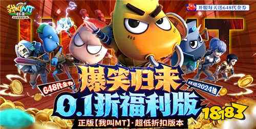 超萌的Q版折扣手游合集 受欢迎的Q版折扣手游大全(图3)
