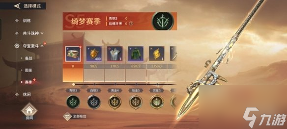 永劫无间手游漠海夺金玩法攻略大全(图4)