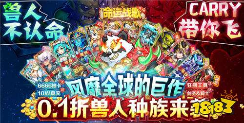 命运战歌手游新手进阶全攻略 命运战歌（01折送千抽10W充）怎么快速养成(图1)