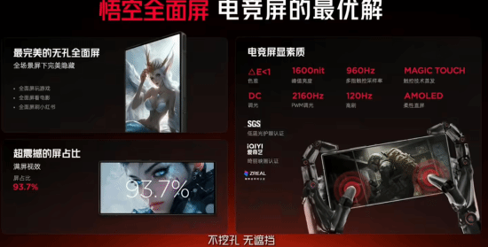 红魔10 Air游戏手机发布：史上最薄全面屏 定价3499起!(图3)