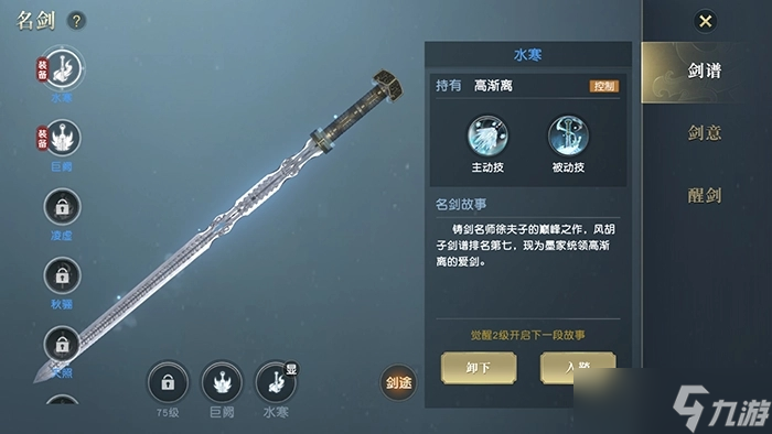 秦时明月手游扫荡怎么玩 秦时明月手游攻略详情(图5)