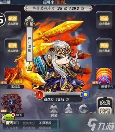 秦时明月手游扫荡怎么玩 秦时明月手游攻略详情(图2)