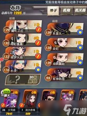 秦时明月手游扫荡怎么玩 秦时明月手游攻略详情(图3)