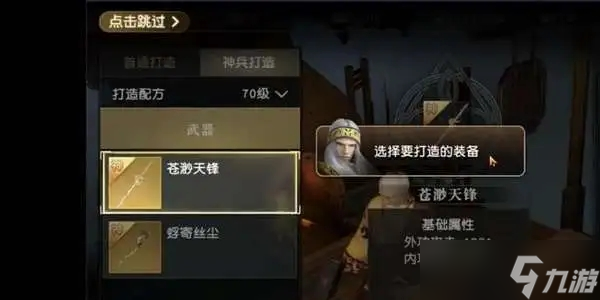 秦时明月手游扫荡怎么玩 秦时明月手游攻略详情(图6)