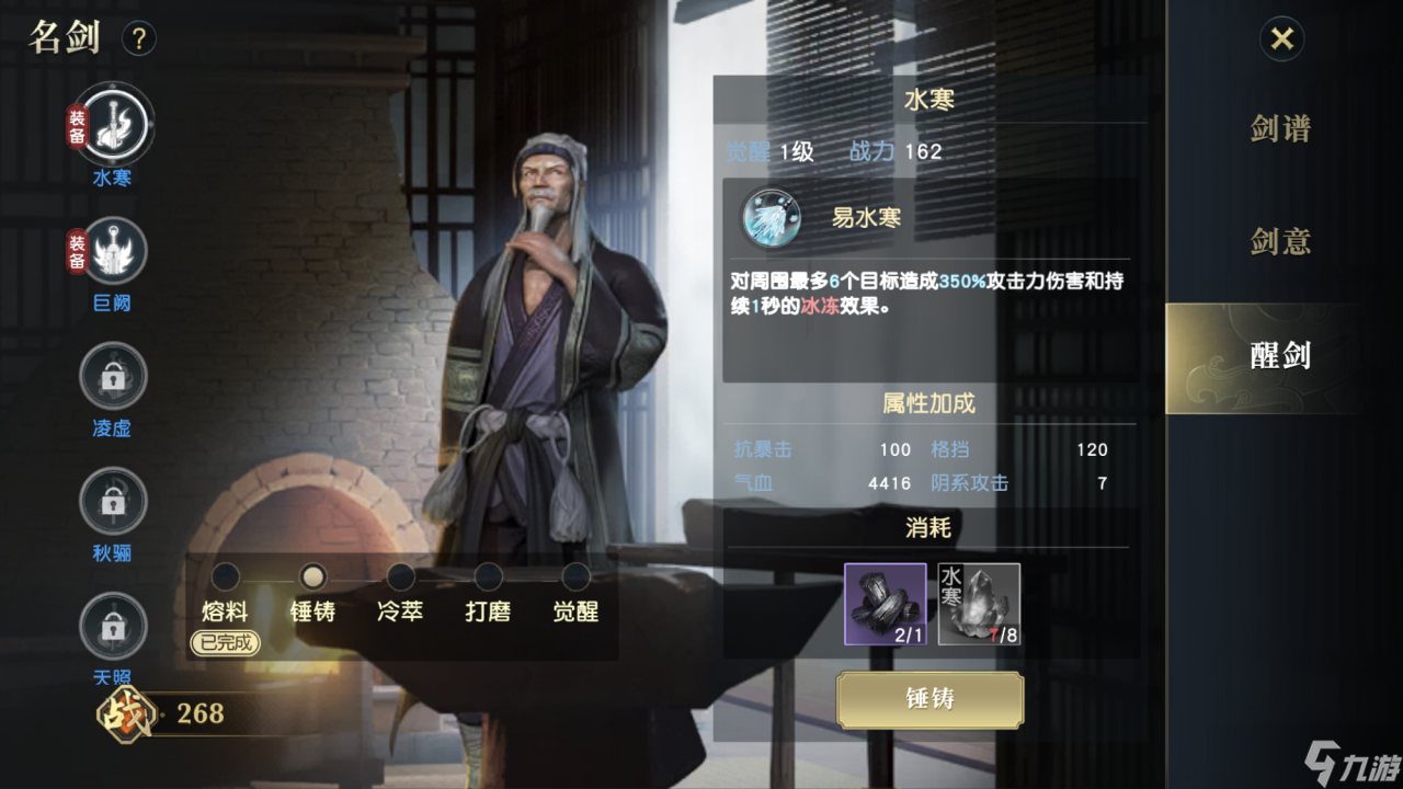 秦时明月手游扫荡怎么玩 秦时明月手游攻略详情(图7)