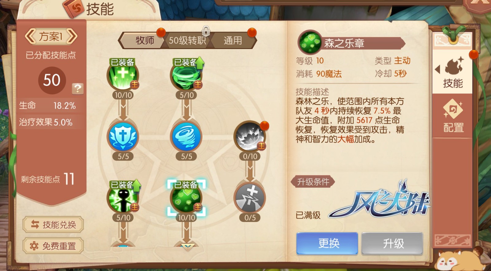 崩坏三手游特效攻略图 崩坏3特效皮肤