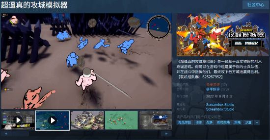 Steam战术攻城游戏转免！PC手机可跨平台联机(图2)