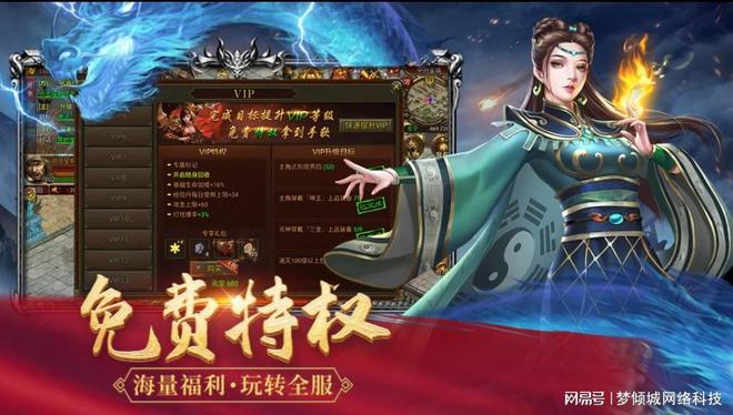 必看！《传奇世界手游》全方位攻略让你游戏更轻松！(图2)