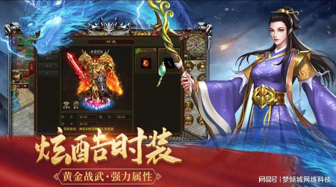 必看！《传奇世界手游》全方位攻略让你游戏更轻松！(图3)