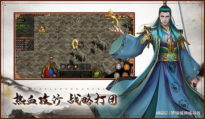 热血复古传世手游攻略畅玩经典无限！
