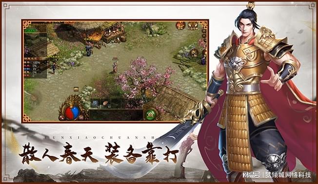 热血复古传世手游攻略畅玩经典无限！(图3)