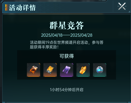 「群星纪元」开服第二天冲榜必看微氪开矿阵容轻松通关附最强限时