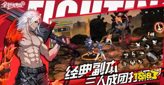 全职觉醒手游攻略分享 全职觉醒新手攻略指南(图2)