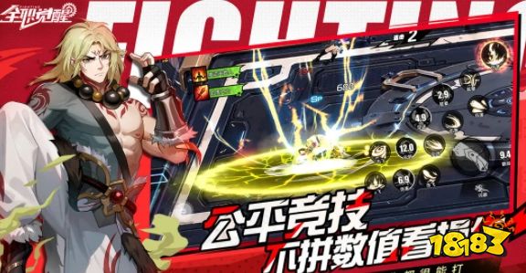 全职觉醒手游攻略分享 全职觉醒新手攻略指南(图5)