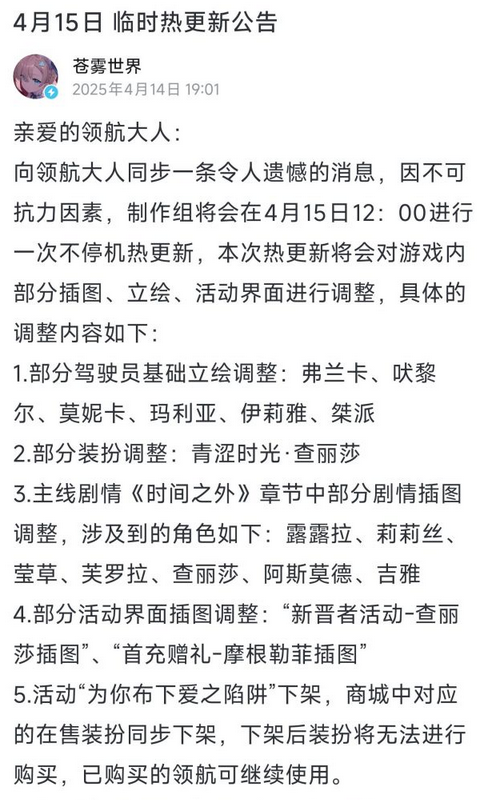 手游吃瓜周报：蓝色星原新PV爆火鸣潮新版本前瞻联动赛博朋克？(图3)
