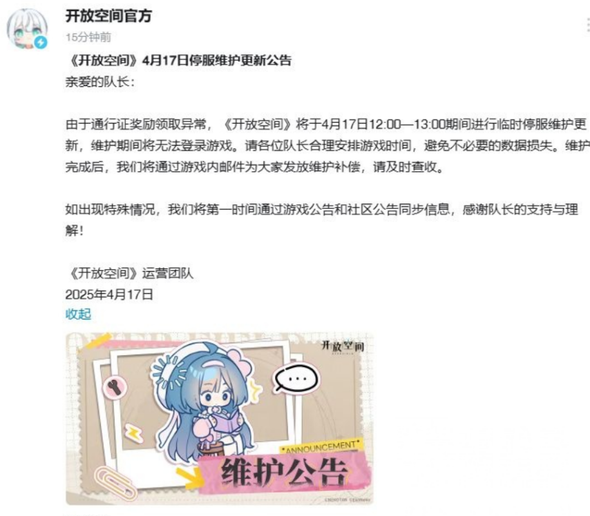 手游吃瓜周报：蓝色星原新PV爆火鸣潮新版本前瞻联动赛博朋克？(图8)