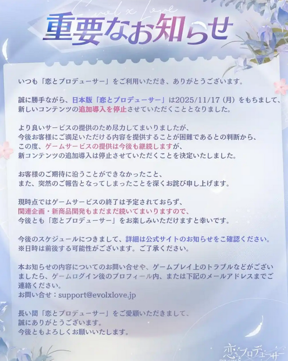 手游吃瓜周报：蓝色星原新PV爆火鸣潮新版本前瞻联动赛博朋克？(图11)