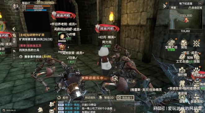 奇迹世界起源手游攻略：从新手到高手的成长之路(图3)