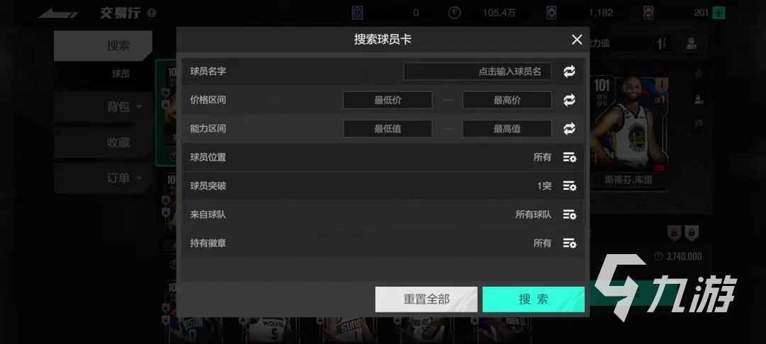 美职篮全明星手游突破方法说明 美职篮全明星手游突破攻略(图5)