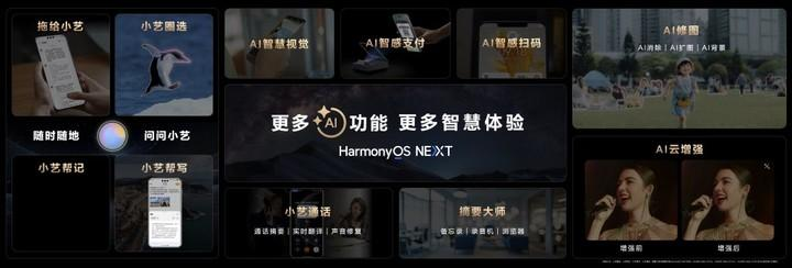华为Mate70怎么样给出AI手机的新答案？(图4)