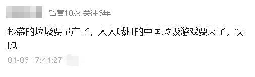 腾讯游戏被嫌弃的前半生(图7)