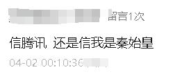 腾讯游戏被嫌弃的前半生(图8)