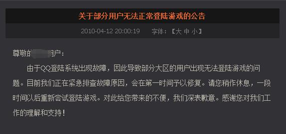 腾讯游戏被嫌弃的前半生(图11)