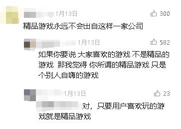 腾讯游戏被嫌弃的前半生(图22)