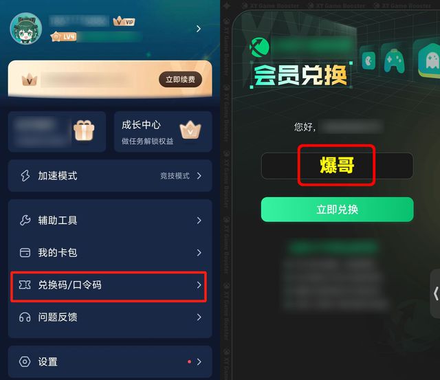 RF Online Next手游图文获取攻略网络异常卡顿延迟登录解决教程(图5)