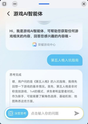 荣耀游戏管家全是细节！玩游戏更有仪式感(图6)