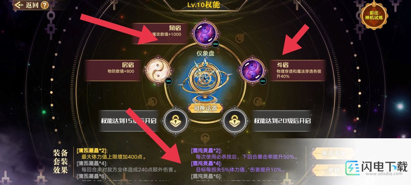 《魔幻预言手游》社交玩法攻略如何在游戏中拓展人脉